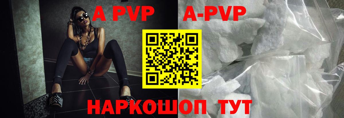 Alpha PVP крисы CK  APVP Crystall  Alpha PVP крисы CK  Губкин  A PVP  Вход с VPN 