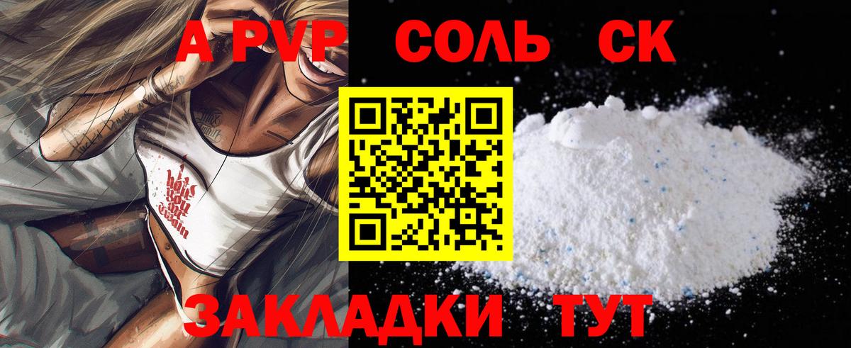 Alpha-PVP мука Губкин