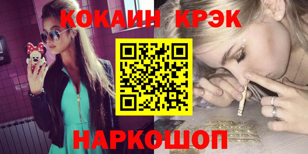 Кокаин Боливия  Cocaine Columbia  Губкин  Cocaine  Вход с VPN 