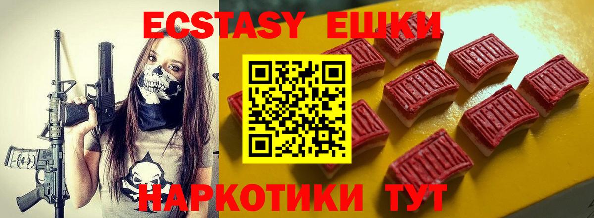 Экстази таблы  Экстази  Губкин  Вход с VPN 