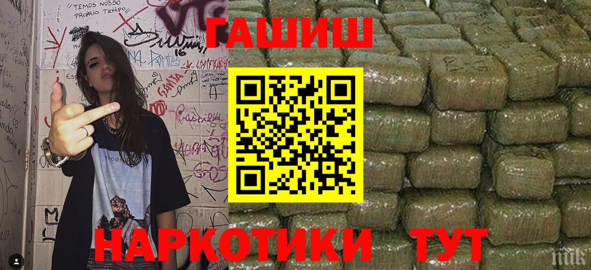 ГАШИШ Изолятор  Вход с VPN  Губкин  Гашиш 40% ТГК 