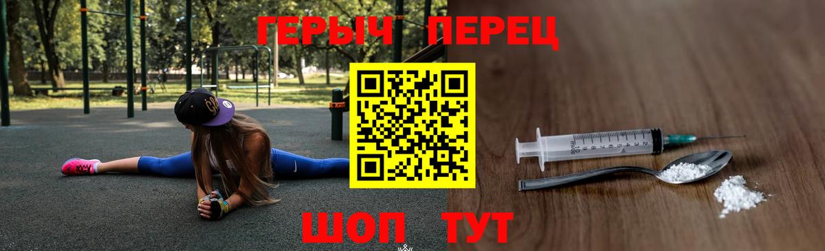 ГЕРОИН  Героин гречка  Вход с VPN  Губкин 