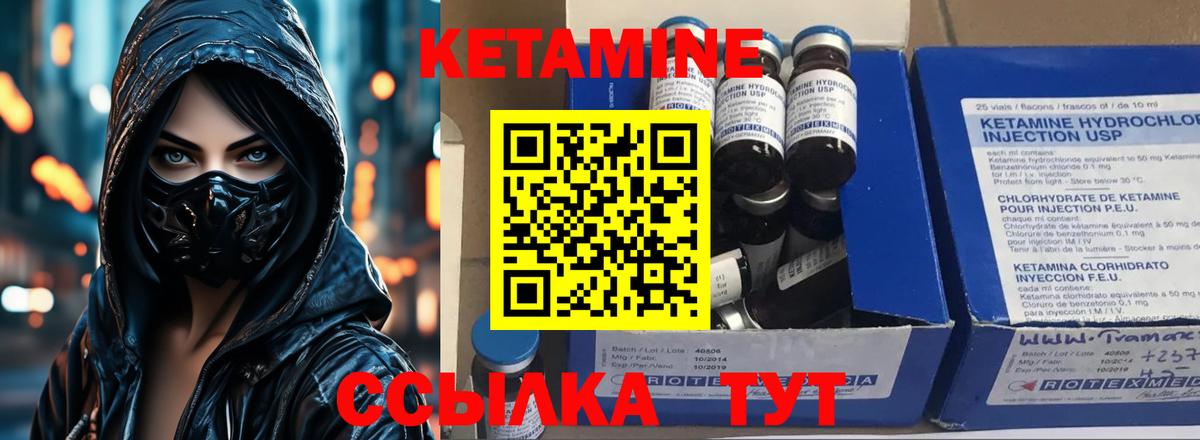КЕТАМИН VHQ  Вход с VPN  Губкин  Кетамин ketamine 