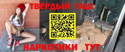 гашишное масло Апрелевка