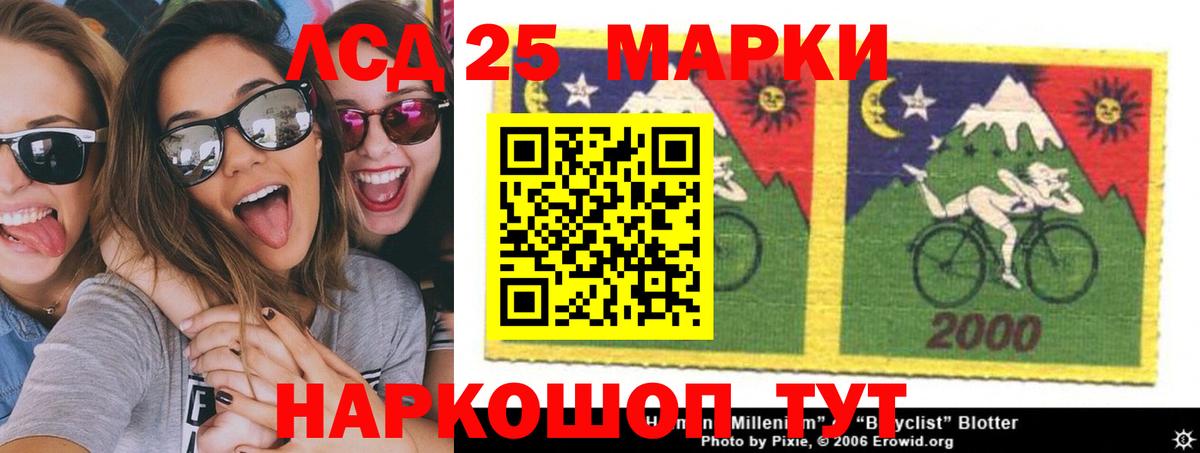 LSD-25 экстази  кракен маркетплейс  Лсд 25 экстази ecstasy  Вход с VPN  Губкин  LSD-25 экстази кислота 