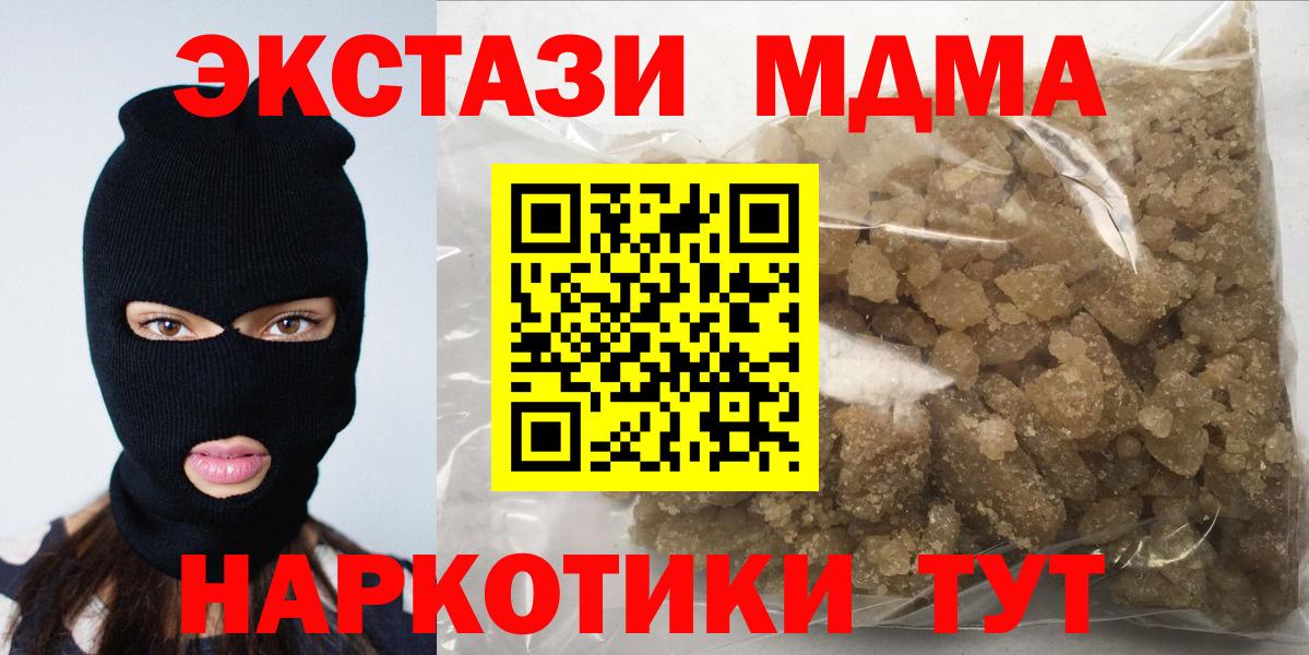 MDMA молли  Вход с VPN  Губкин  МДМА  MDMA молли 