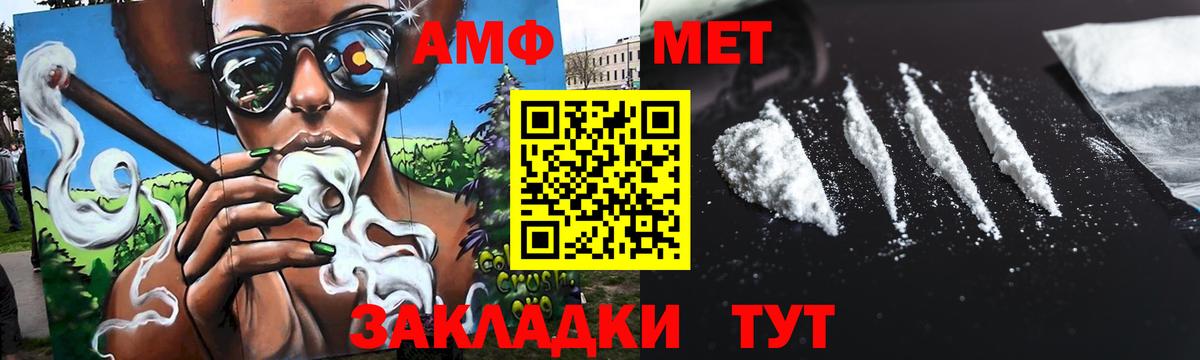 Первитин мет Губкин