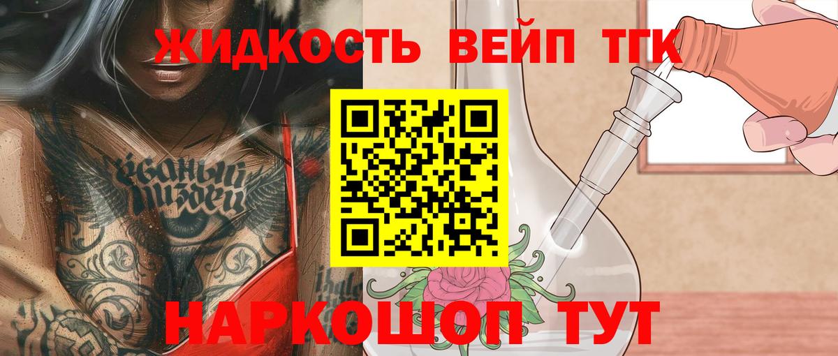 Дистиллят ТГК жижа Губкин
