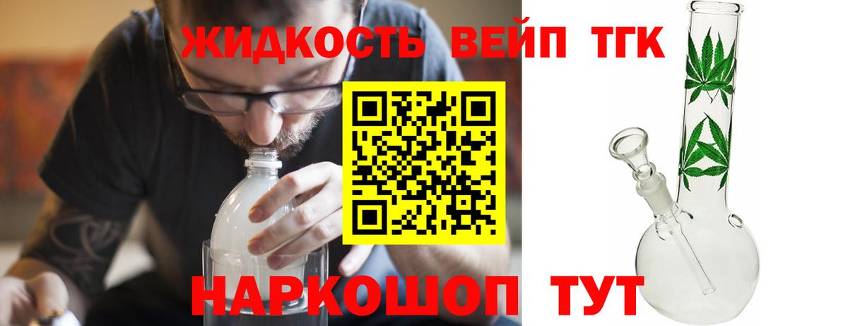 ТГК гашишное масло  Дистиллят ТГК THC oil  Вход с VPN  Губкин 